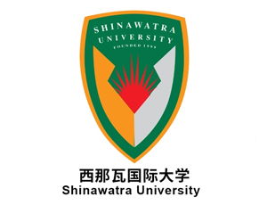 西那瓦国际大学（博士条件）